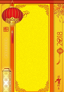 經(jīng)典春節(jié)晚會背景設(shè)計