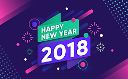 流體漸變炫彩2018海報