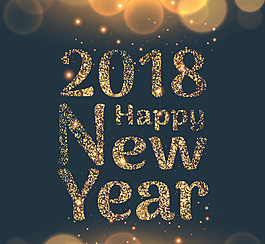 2018金色粒子文字素材