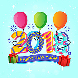 2018新年文字卡通素材