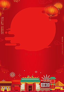 中式2018狗年春節(jié)海報(bào)背景設(shè)計(jì)