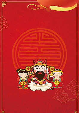 2018狗年春節(jié)海報(bào)背景設(shè)計(jì)