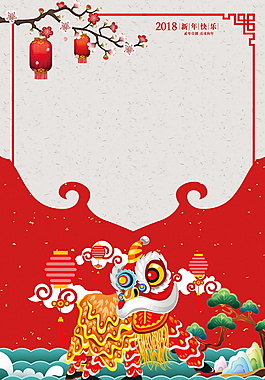 2018狗年春節(jié)海報(bào)背景設(shè)計(jì)