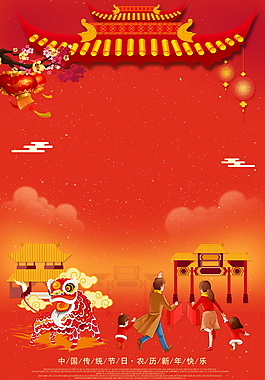 中式2018狗年春節(jié)海報(bào)背景設(shè)計(jì)