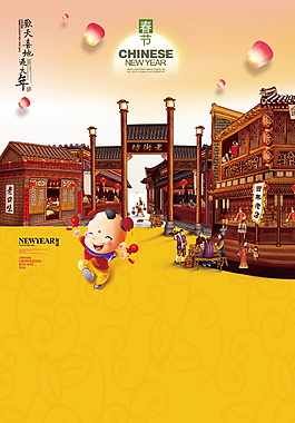 2018狗年春節(jié)海報(bào)背景設(shè)計(jì)