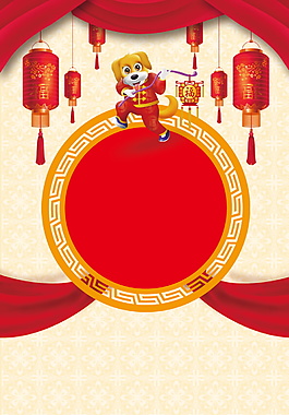 中式2018狗年春節(jié)海報(bào)背景設(shè)計(jì)