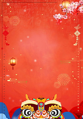 2018狗年春節(jié)海報背景設(shè)計