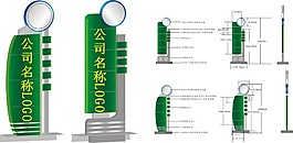 公司立地式標(biāo)識(shí)牌導(dǎo)視牌導(dǎo)視系統(tǒng)CDR矢量