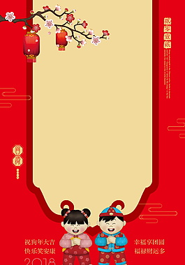 中式2018狗年春節(jié)海報(bào)背景設(shè)計(jì)