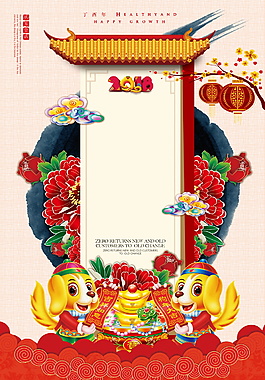 中式傳統(tǒng)2018狗年春節(jié)海報(bào)背景設(shè)計(jì)