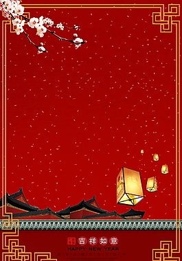 中式新年春節海報背景