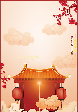 傳統(tǒng)2018狗年春節(jié)海報(bào)背景設(shè)計(jì)