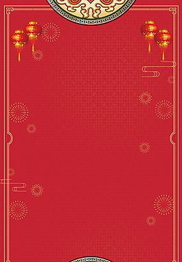2018狗年春節(jié)海報背景設(shè)計