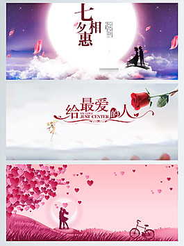 情人節浪漫手繪banner