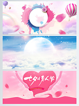 情人節浪漫手繪banner