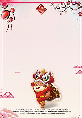中式2018狗年春節(jié)海報(bào)背景設(shè)計(jì)