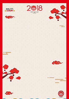 中式2018狗年春節(jié)海報(bào)背景設(shè)計(jì)