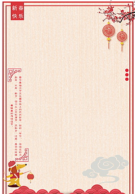 2018狗年春節(jié)海報(bào)背景設(shè)計(jì)
