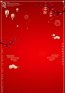 紅色2018狗年春節(jié)海報(bào)背景設(shè)計(jì)