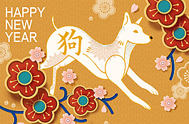狗年吉祥狗年插畫