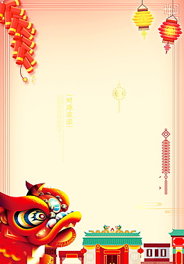 2018狗年春節(jié)海報(bào)背景設(shè)計(jì)