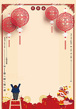 傳統(tǒng)2018狗年春節(jié)海報(bào)背景設(shè)計(jì)
