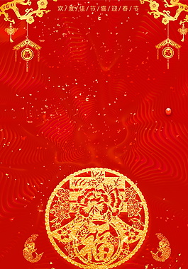 2018狗年春節(jié)海報(bào)背景設(shè)計(jì)