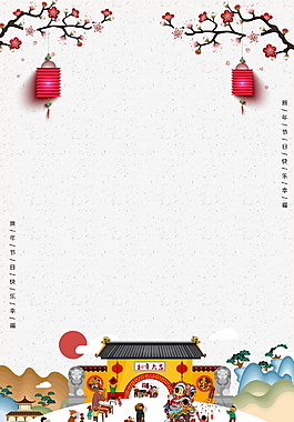 中國風(fēng)2018狗年春節(jié)海報(bào)背景設(shè)計(jì)