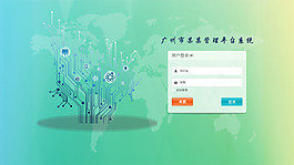 系統(tǒng)登錄頁面網(wǎng)頁素材