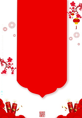 中式新年春節(jié)海報(bào)背景設(shè)計(jì)