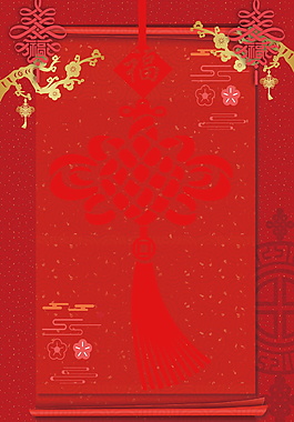 2018狗年春節(jié)海報背景設(shè)計
