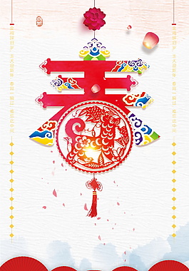 2018狗年春節(jié)海報背景設(shè)計