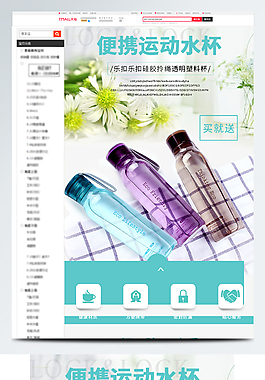 玻璃杯热水杯详情页模板