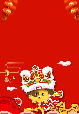 紅色狗年海報(bào)背景設(shè)計(jì)