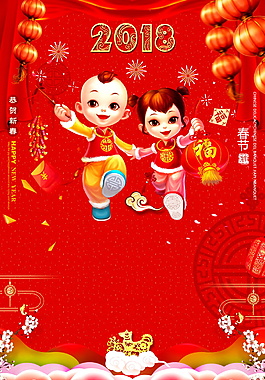 狗年年終促銷(xiāo)海報(bào)背景設(shè)