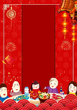 古典狗年年終促銷海報背景設(shè)計