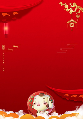 簡約狗年年終促銷海報背景設(shè)計