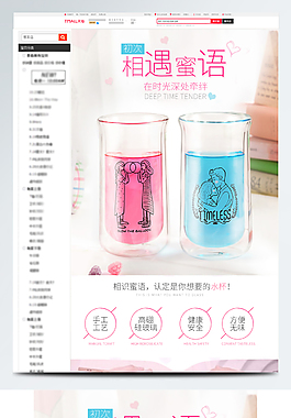 淘宝天猫水杯详情页PSD模板