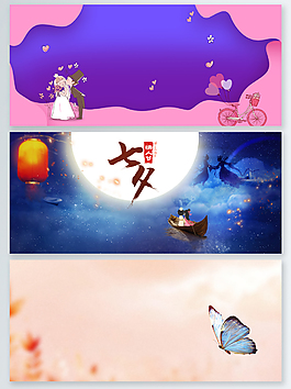 浪漫七夕情人節(jié)海報背景banner