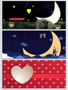 浪漫七夕情人節(jié)海報背景banner