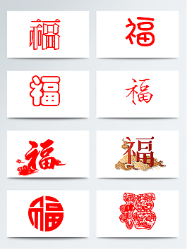 紅色福字元素