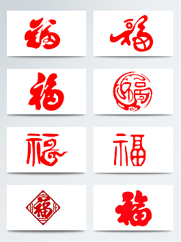紅色福字元素