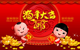 2018新春紅色福字喜慶促銷(xiāo)噴繪海報(bào)設(shè)計(jì)