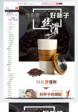 简约大气家居用品马克杯详情页