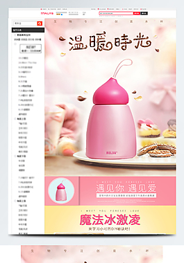 简洁玻璃水杯详情页模板