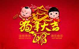 2018新春紅色鞭炮喜慶促銷噴繪海報設(shè)計