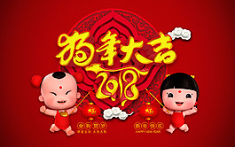 2018新春紅色燈籠喜慶促銷噴繪海報設(shè)計