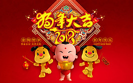 2018新春金元寶喜慶促銷噴繪海報設(shè)計