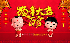 2018新春紅色拜年喜慶促銷(xiāo)噴繪海報(bào)設(shè)計(jì)