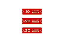 紅色年貨節優惠券